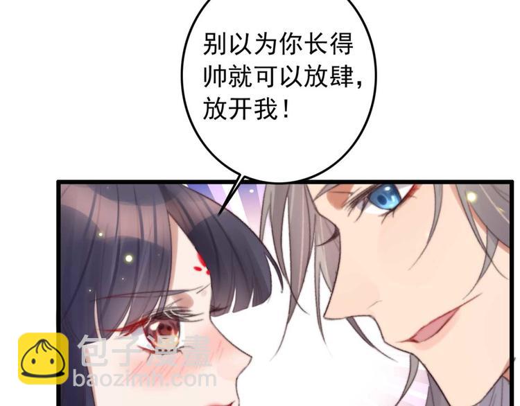 《特工王妃虐渣记》第25话 你这是谋杀亲夫 第30页