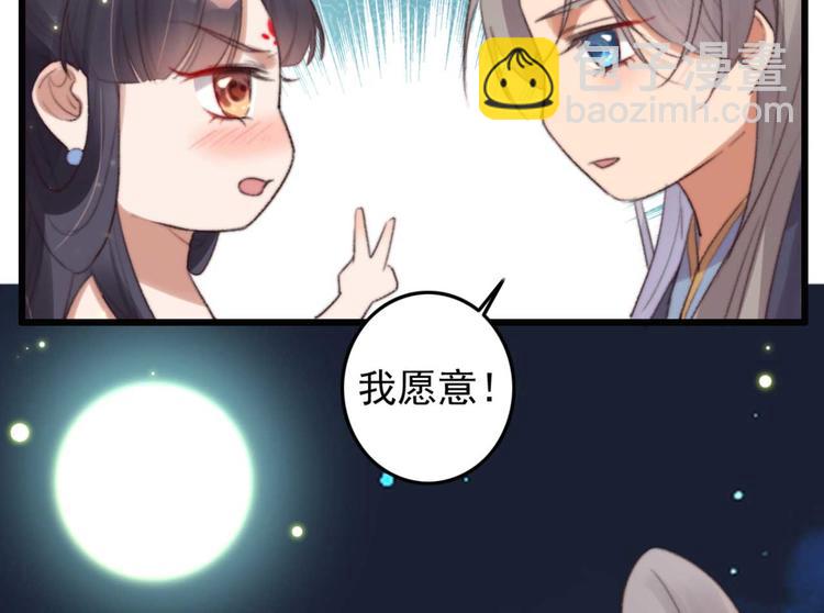 《特工王妃虐渣记》第25话 你这是谋杀亲夫 第34页