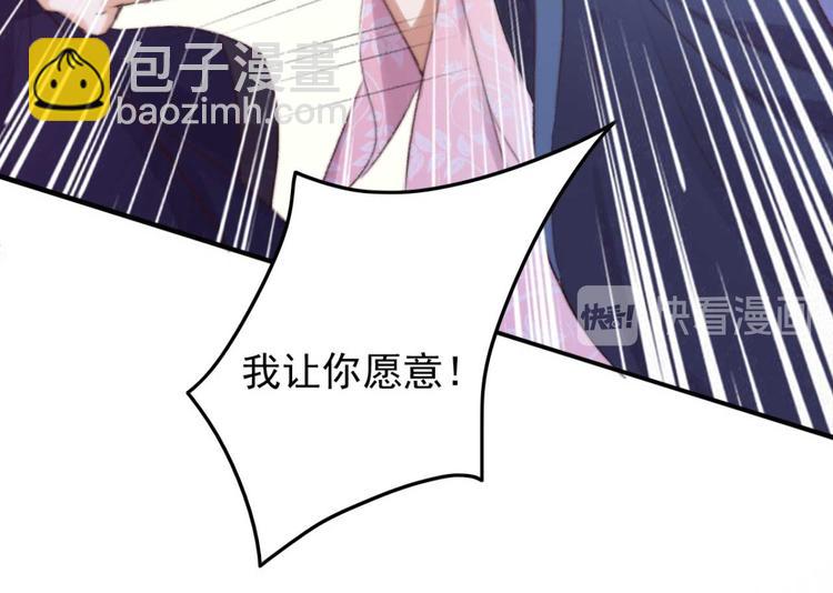 《特工王妃虐渣记》第25话 你这是谋杀亲夫 第40页