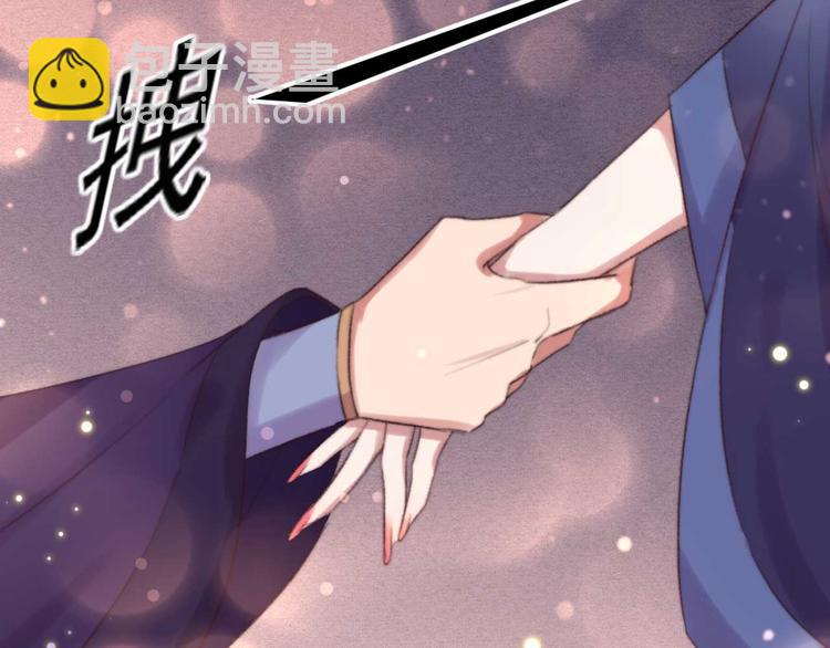 《特工王妃虐渣记》第25话 你这是谋杀亲夫 第44页