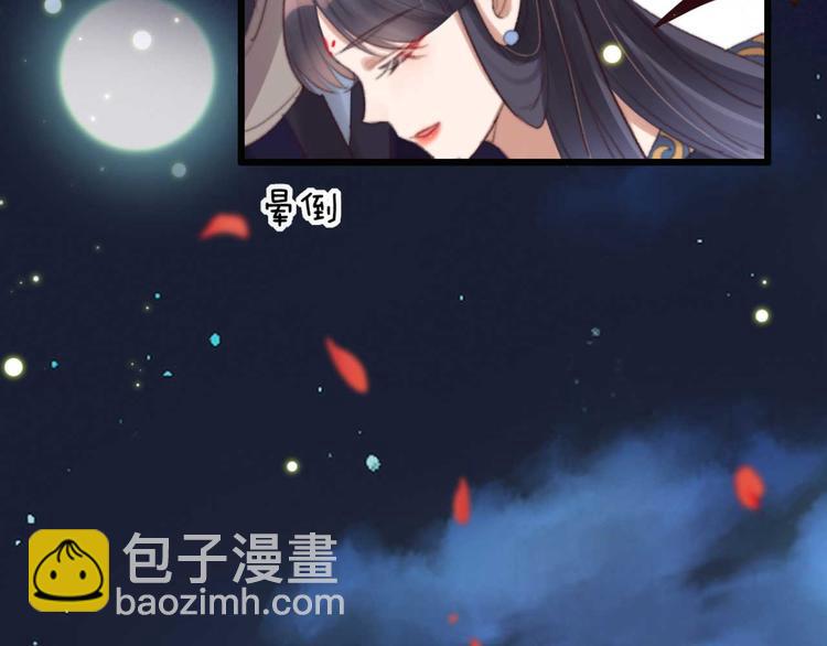《特工王妃虐渣记》第25话 你这是谋杀亲夫 第48页