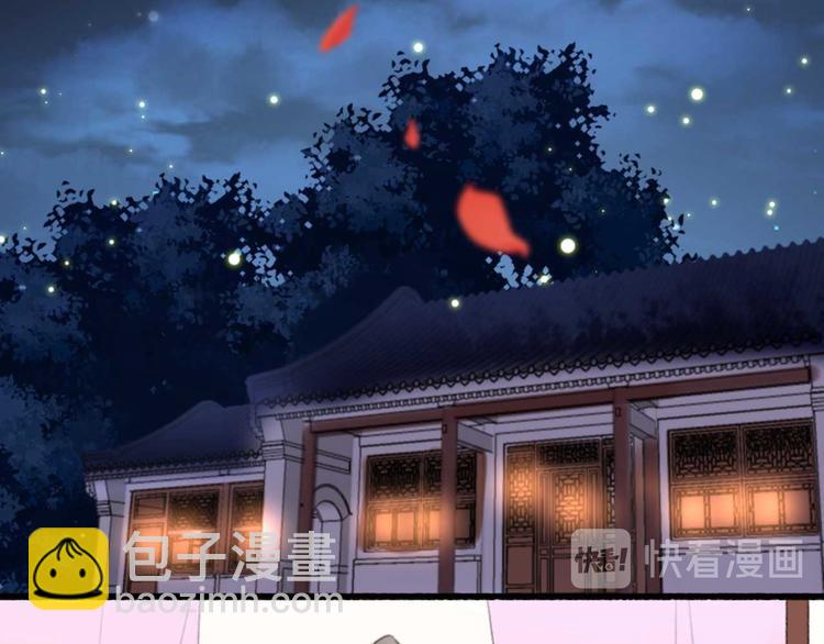 《特工王妃虐渣记》第25话 你这是谋杀亲夫 第50页