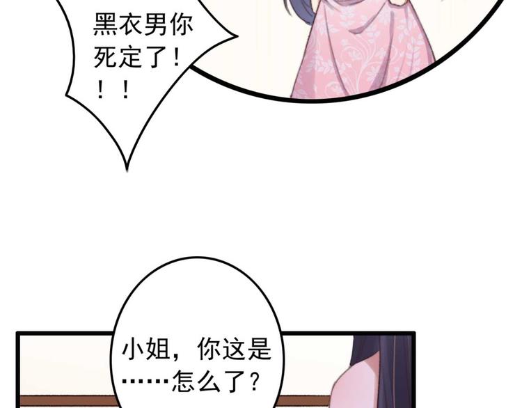 《特工王妃虐渣记》第26话 上门要债 第13页