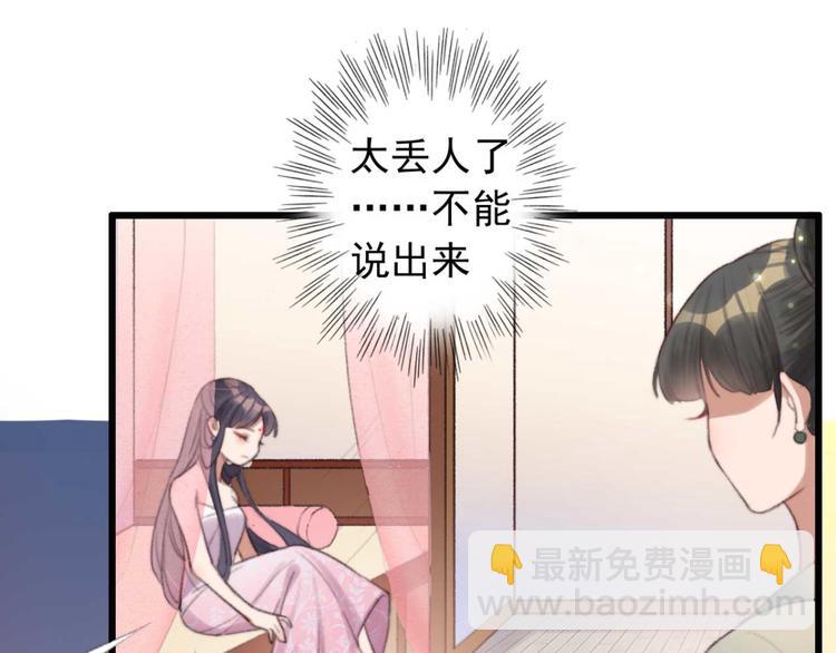 《特工王妃虐渣记》第26话 上门要债 第15页