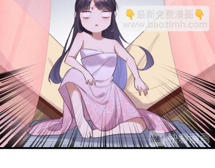 《特工王妃虐渣记》第26话 上门要债 第17页