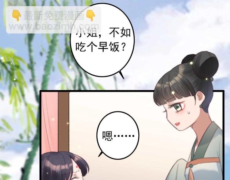 《特工王妃虐渣记》第26话 上门要债 第19页