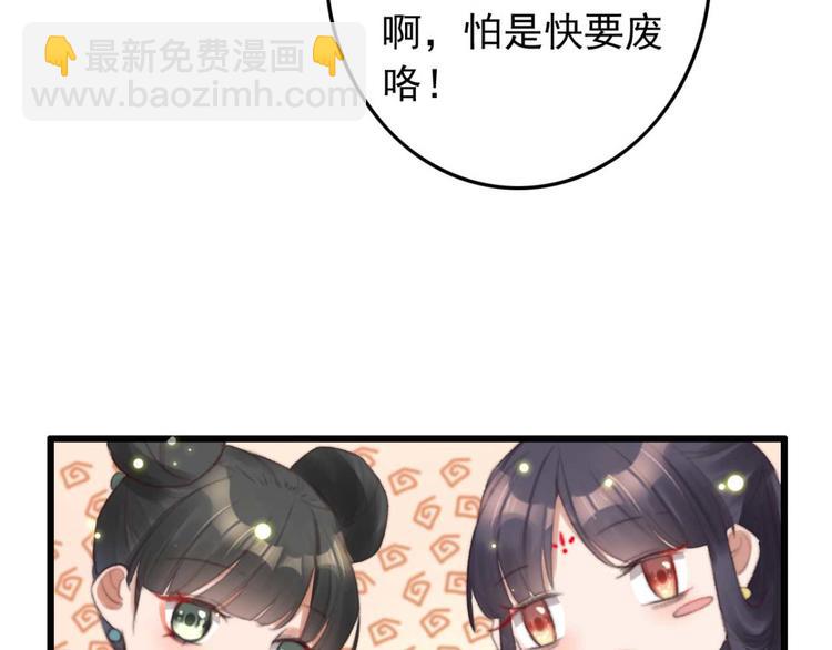 《特工王妃虐渣记》第26话 上门要债 第26页