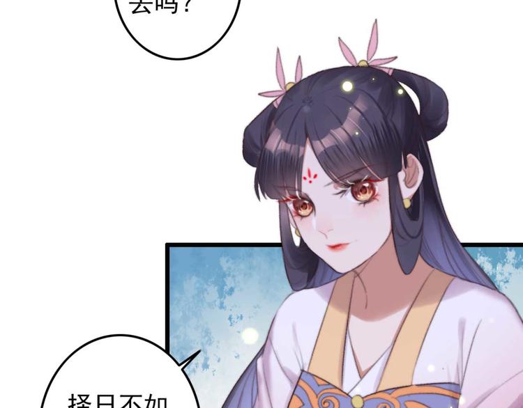 《特工王妃虐渣记》第26话 上门要债 第29页