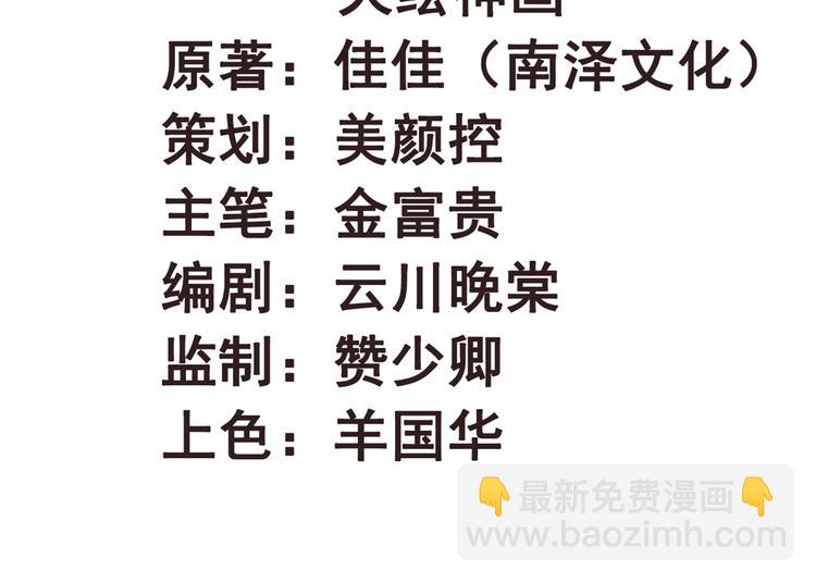 《特工王妃虐渣记》第26话 上门要债 第2页