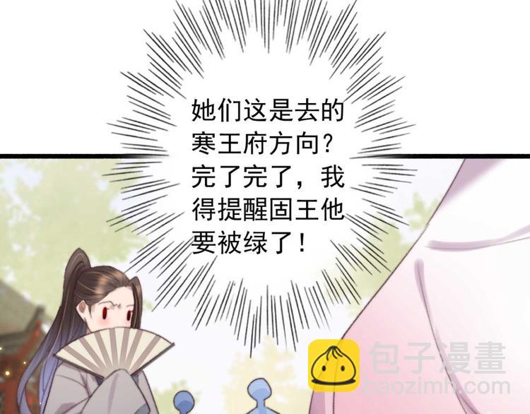 《特工王妃虐渣记》第26话 上门要债 第31页