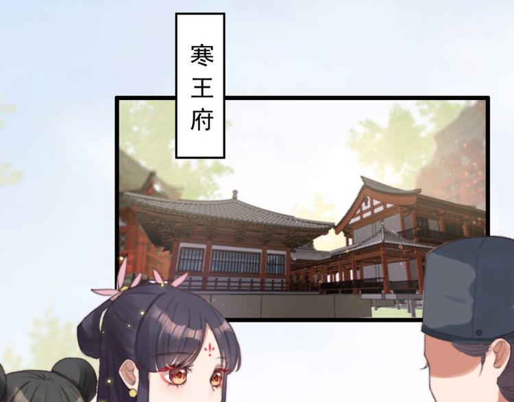 《特工王妃虐渣记》第26话 上门要债 第33页