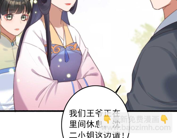 《特工王妃虐渣记》第26话 上门要债 第34页