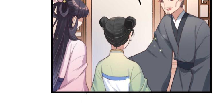 《特工王妃虐渣记》第26话 上门要债 第38页