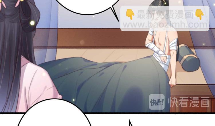 《特工王妃虐渣记》第26话 上门要债 第41页