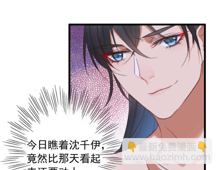 《特工王妃虐渣记》第26话 上门要债 第45页