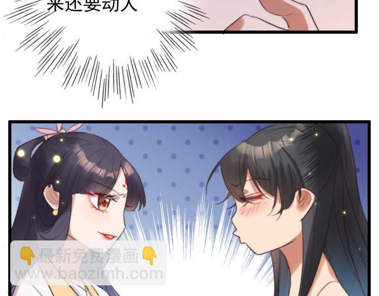 《特工王妃虐渣记》第26话 上门要债 第46页