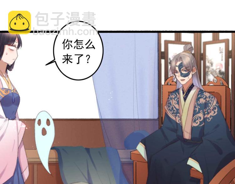 《特工王妃虐渣记》第26话 上门要债 第50页
