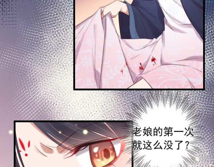 《特工王妃虐渣记》第26话 上门要债 第7页