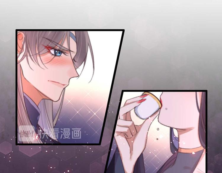 《特工王妃虐渣记》第30话 对我有没有感觉 第11页