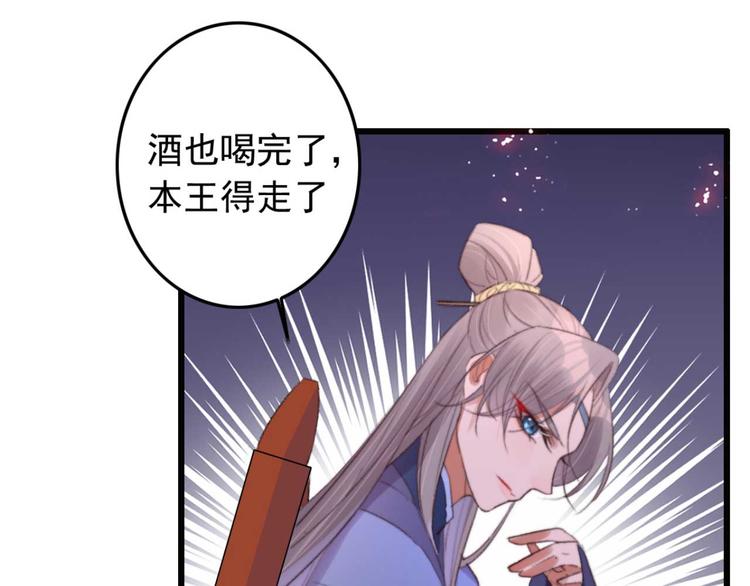 《特工王妃虐渣记》第30话 对我有没有感觉 第14页