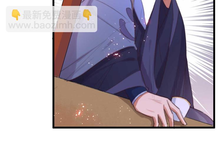 《特工王妃虐渣记》第30话 对我有没有感觉 第15页