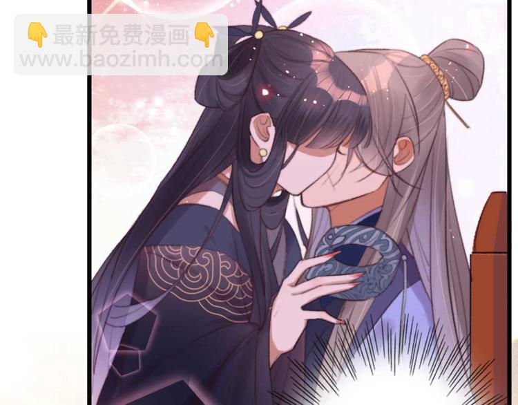 《特工王妃虐渣记》第30话 对我有没有感觉 第17页