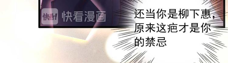 《特工王妃虐渣记》第30话 对我有没有感觉 第18页