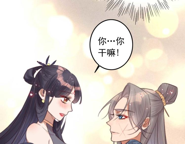 《特工王妃虐渣记》第30话 对我有没有感觉 第19页