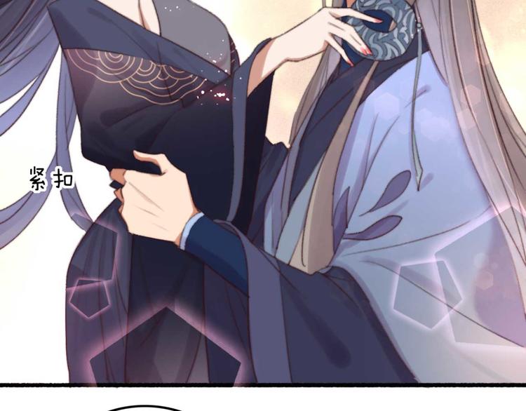 《特工王妃虐渣记》第30话 对我有没有感觉 第20页