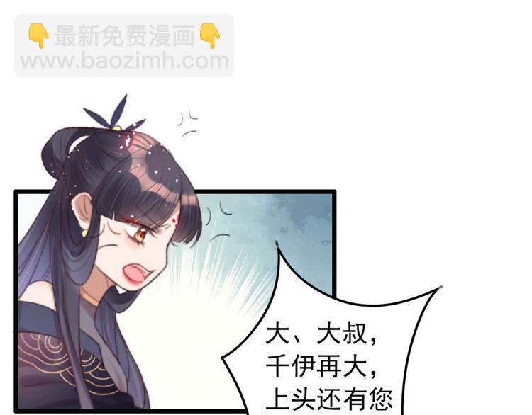 《特工王妃虐渣记》第30话 对我有没有感觉 第23页