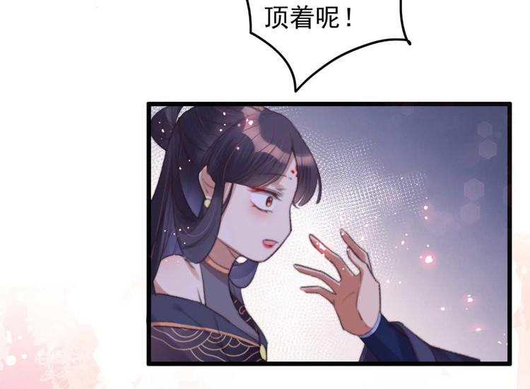 《特工王妃虐渣记》第30话 对我有没有感觉 第24页