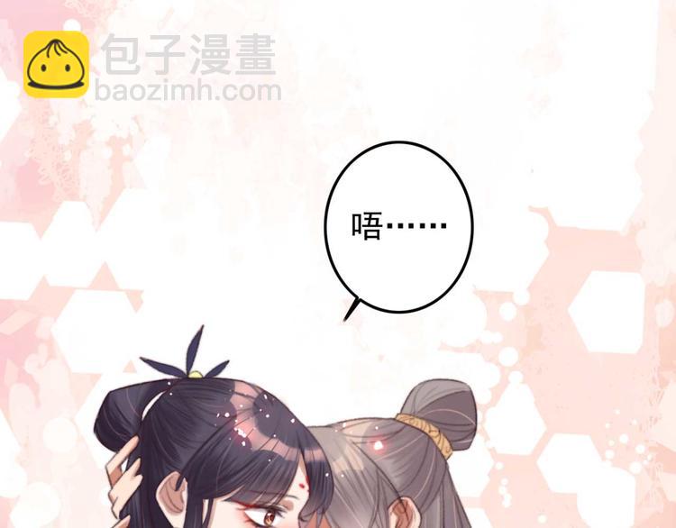《特工王妃虐渣记》第30话 对我有没有感觉 第25页