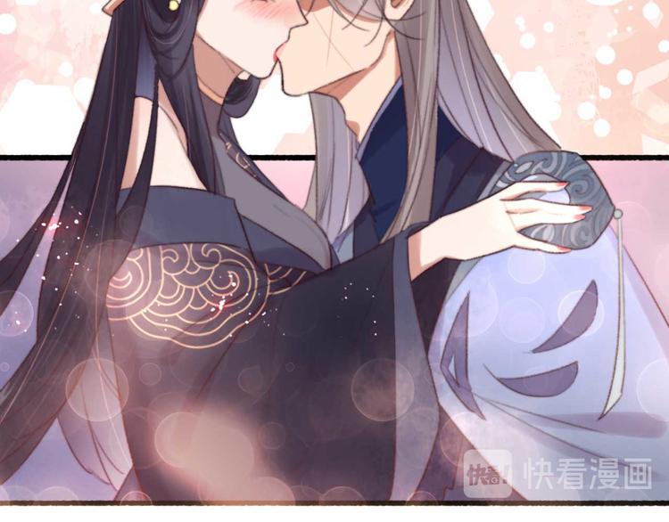 《特工王妃虐渣记》第30话 对我有没有感觉 第26页
