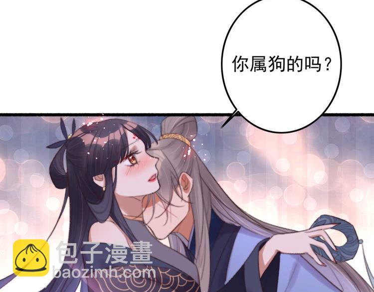 《特工王妃虐渣记》第30话 对我有没有感觉 第28页