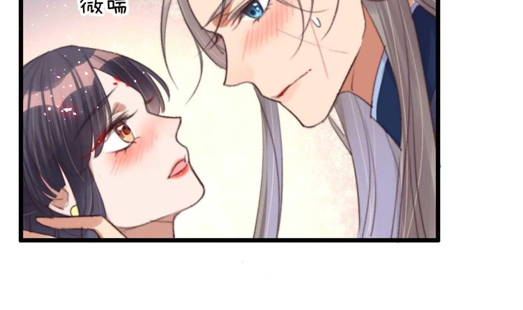 《特工王妃虐渣记》第30话 对我有没有感觉 第30页