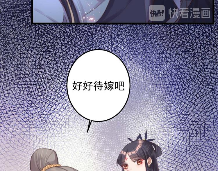 《特工王妃虐渣记》第30话 对我有没有感觉 第35页
