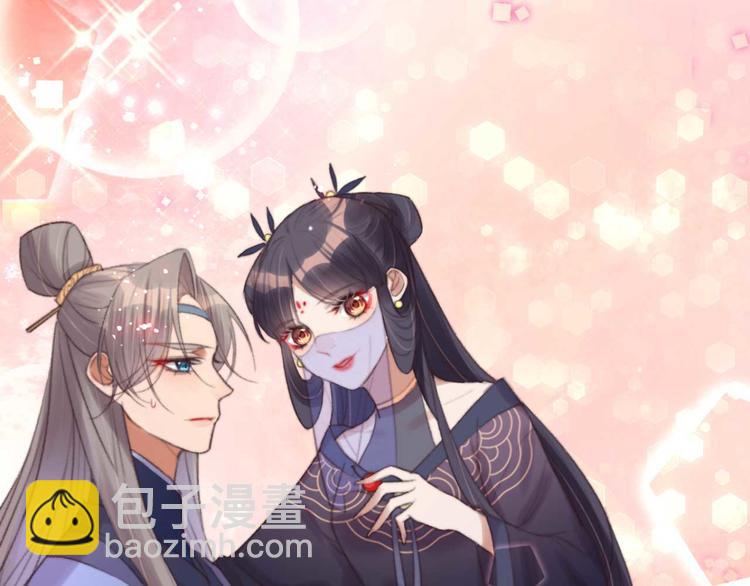 《特工王妃虐渣记》第30话 对我有没有感觉 第3页