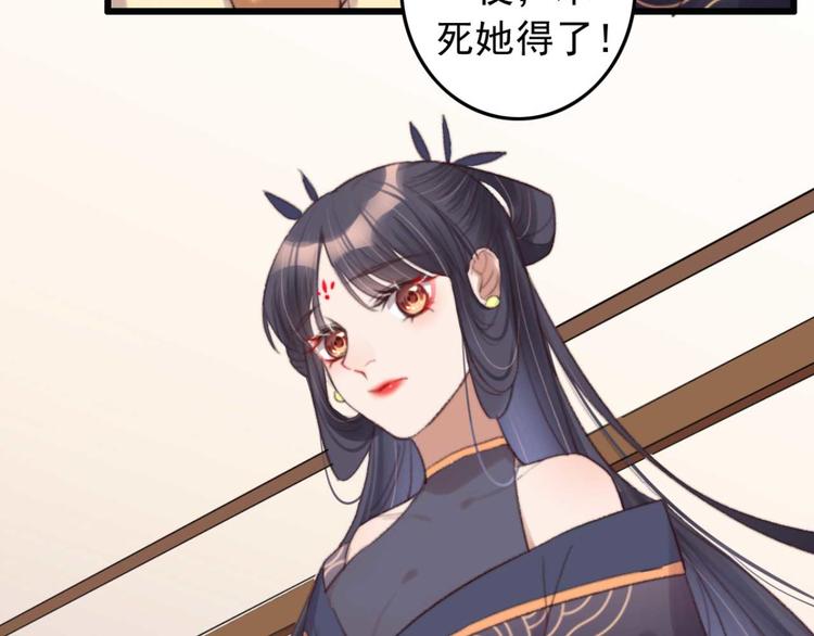 《特工王妃虐渣记》第30话 对我有没有感觉 第42页