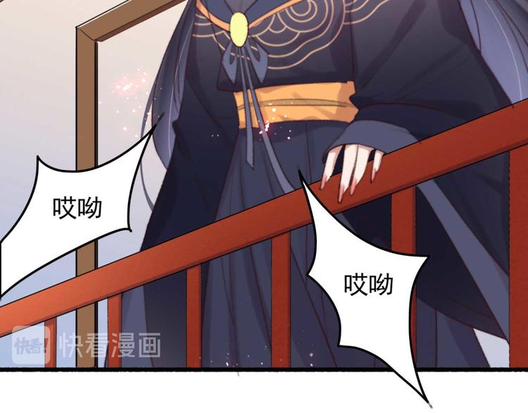 《特工王妃虐渣记》第30话 对我有没有感觉 第43页