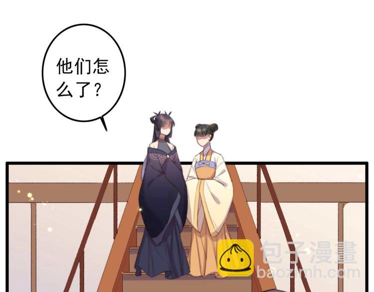 《特工王妃虐渣记》第30话 对我有没有感觉 第45页