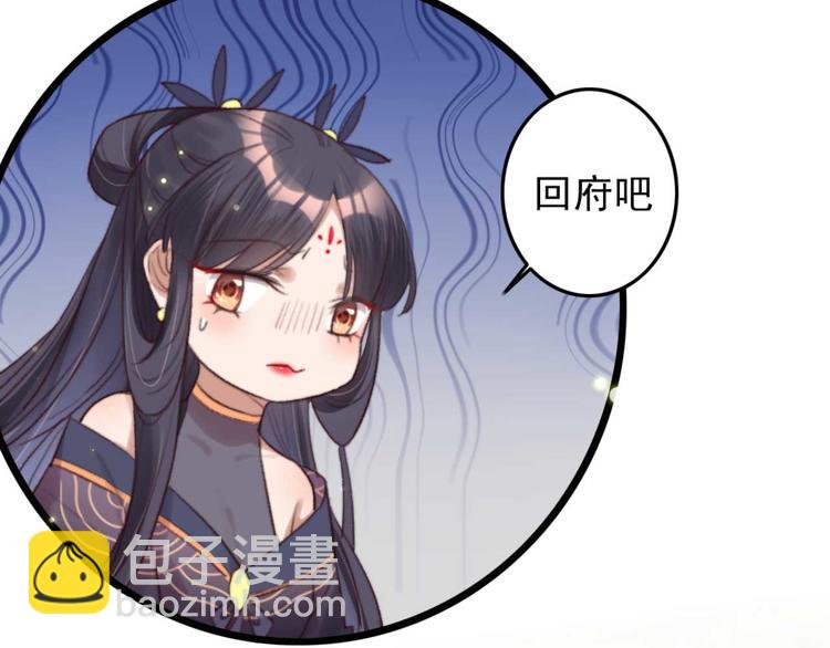 《特工王妃虐渣记》第30话 对我有没有感觉 第48页