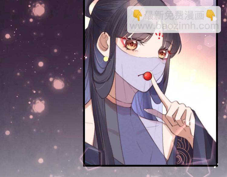 《特工王妃虐渣记》第30话 对我有没有感觉 第5页