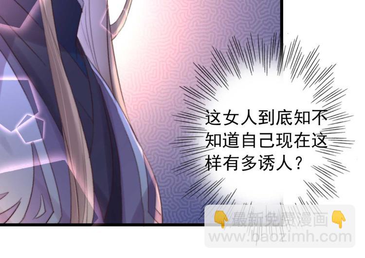 《特工王妃虐渣记》第30话 对我有没有感觉 第7页