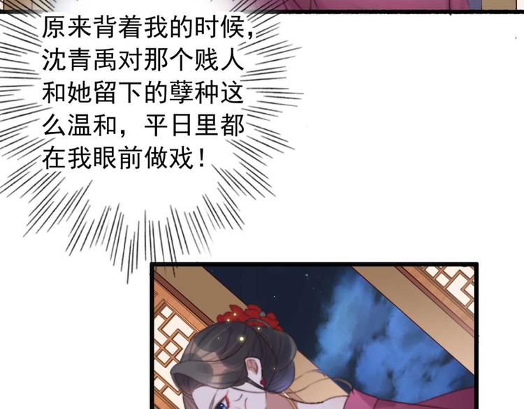 《特工王妃虐渣记》第32话 扫墓 第14页