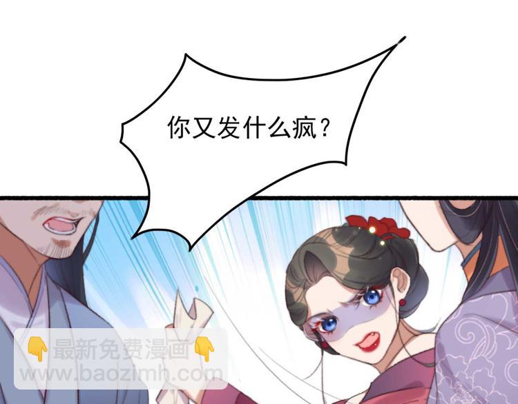 《特工王妃虐渣记》第32话 扫墓 第17页