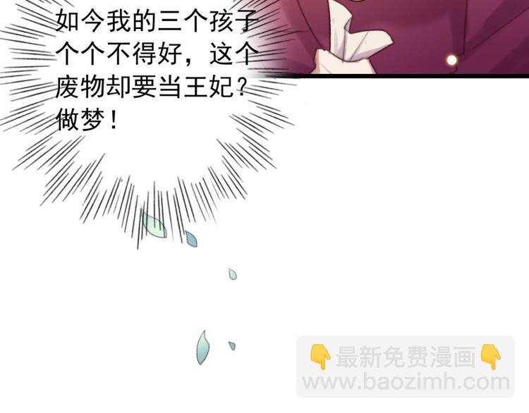 《特工王妃虐渣记》第32话 扫墓 第23页