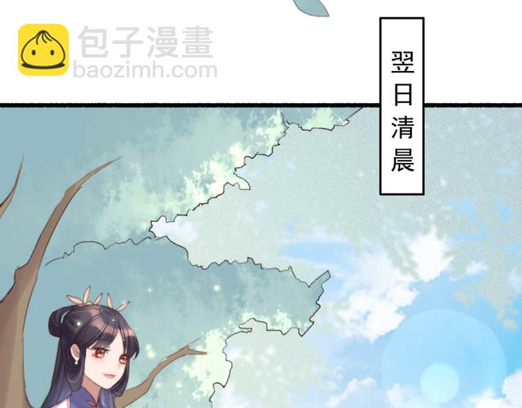 《特工王妃虐渣记》第32话 扫墓 第25页