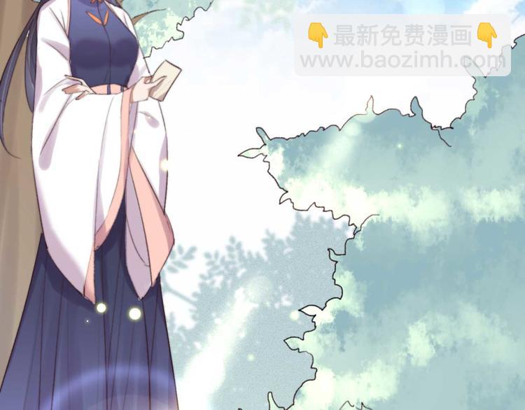 《特工王妃虐渣记》第32话 扫墓 第26页