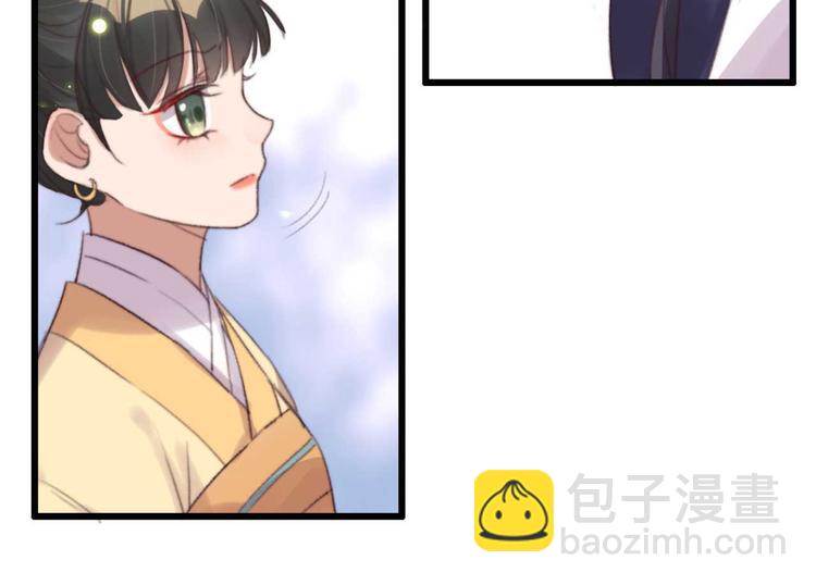 《特工王妃虐渣记》第32话 扫墓 第32页