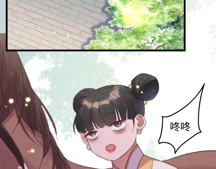 《特工王妃虐渣记》第32话 扫墓 第37页